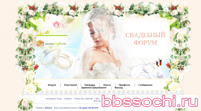  Свадебный форум Абхазии http://abhazia.0pk.ru