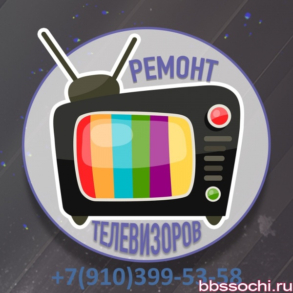 Ремонт телевизоров Нижний Новгород
